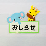 おしらせ  ◼︎ラミネート加工