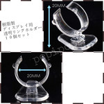 【定形外送料無料】合成樹脂製  ディスプレイ用 クリアリングホルダー 透明 イベント等に １０個セット