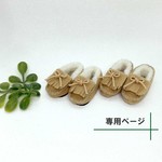 cocoa617814様専用ページ