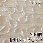 樹脂フックピアス❤︎200個100ペア