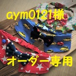 aym0121様オーダー専用です。43cm・36cm　cocoちゃんチョーカーNEO他