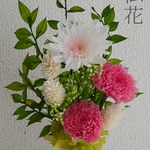 仏花 花器なし プリザーブドフラワー
