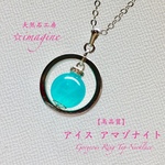 🌴夏本番🏖️爽やかなマリンブルー❇️希少石👑アイスアマゾナイト👑ゴージャスRing TOPネックレス💫おすすめ品❗