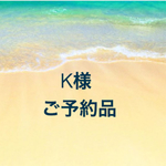 K様ご予約＊プルメリアハーバリウム