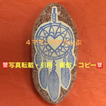 【持ち手付き】消しゴムはんこ(ドリームキャッチャー)