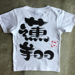 名前入り手描きTシャツ  柄なし