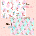 A4デザインペーパーNo.2