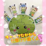 キャベツのなかから