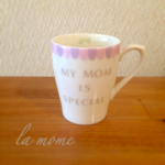「私のママは最高」マグカップ