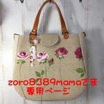 再販：2way!フランスリネン＊薔薇柄バッグ