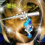 新商品✨数量限定❣液体ガラスドーム　キラゴテ薔薇ビジュー　ヘアピン　ブルー