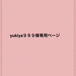 オーダー