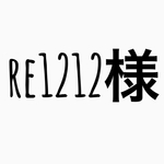 re1212様