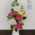 送料無料 仏花 花器付き プリザーブドフラワー