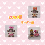  ZORO様オーダー品
