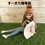 すーまり様専用ページ