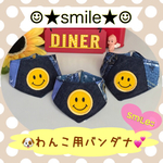 ☆送料無料☆犬用バンダナ(小型犬用)スマイルデニム