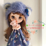 🍀オーダー品🍀 m様専用 くま耳帽子 ブライスアウトフィット