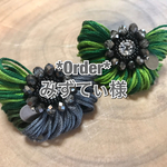 みずてぃ様   Order Earrings