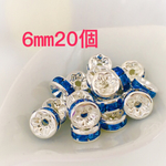 平ロンデル 6mm/銀色 ライトサファイア 20個+予備
