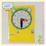 送料無料♡カエルの時計練習ボード(漢字読み仮名有り.黄色)知育時計