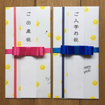 ご祝儀袋（スマイル）