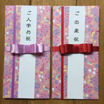ご祝儀袋（小鳥）