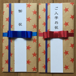 ご祝儀袋（スター/赤）