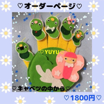 ♡♡キャベツの中から♡♡