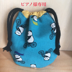 ピアノ様専用 大人気‼︎  チリンチリンパンダちゃんの巾着 他1点