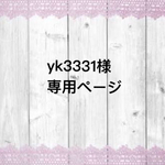 専用ページ
