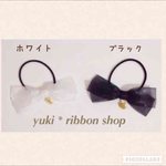 送料無料 9色 * 貝がら × yume * オーガンジーリボン .* 発送まで 、ご入金日から最大で20日かかります 。＊*