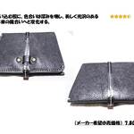 ★在庫処分★　 【革職人の匠技】　本革二つ折り財布　ブラック 