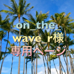 バックチャーム