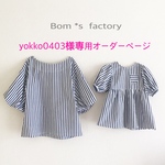 yokko0403様☆専用オーダーページ(１００サイズ)