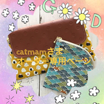 ☆ catmamさまオーダー品☆