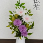 送料無料 仏花 花器付き プリザーブドフラワー