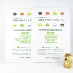 手づくり教材シリーズ『小鳥たちのチェックシート～2019年社会福祉士試験直前対策用(共通科目)～』KS19b