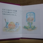 誕生日のおくりもの