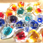 受注No004様オーダー品/おまかせB級鬼灯