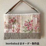 leonbabaさまオーダー制作品☆パッチワーク☆ミニバッグ☆