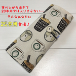 筆ペン用筆まき(25本用)