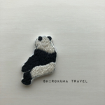 刺繍ブローチ すわるパンダ  シロクマ旅行社