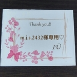 m.j.s.2432様専用♡