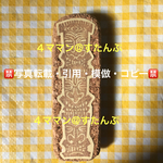 【持ち手付き】消しゴムはんこ(TIKI/トーテムポール)