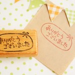 リボン「ありがとうございました」はんこ