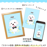 ペットのイラスト A5サイズ〜（ポストカード&待受画像付）
