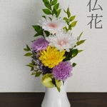 送料無料 仏花 花器付き プリザーブドフラワー