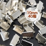 【302】ワニ口 リボンエンド  金具 留め具★プラチナ 10mm/40個