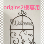 ワイヤークラフト（チワワ）